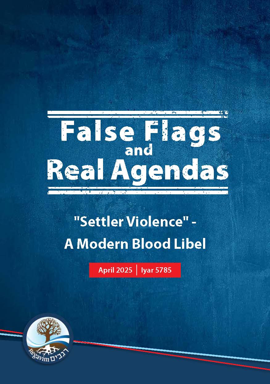 False Flags & Real Agendas: "Settler Violence" - A Modern Blood Libel - Regavim
